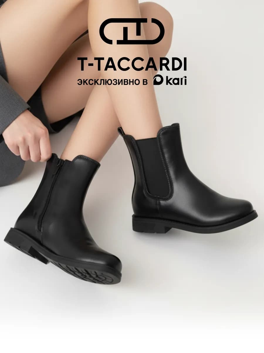 Ботинки женские челси демисезонные