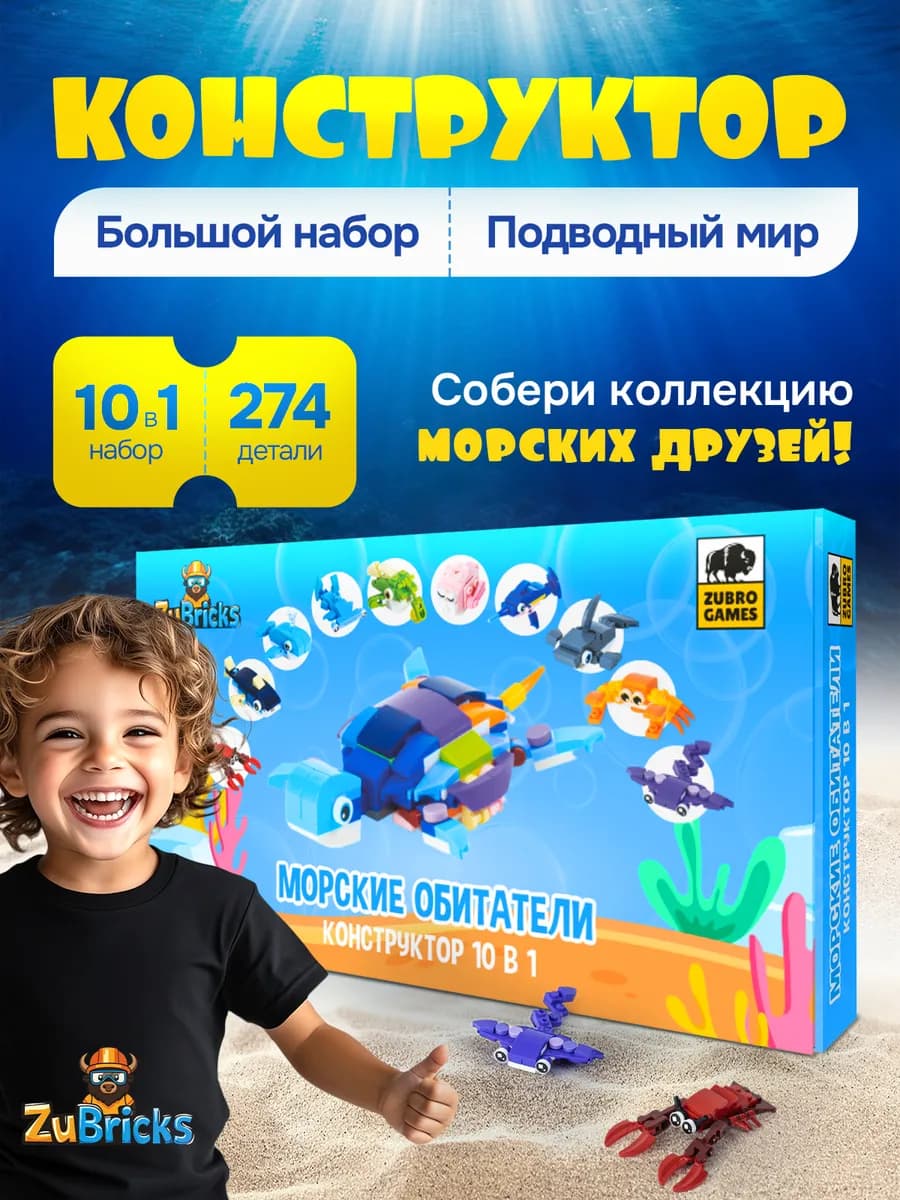 Конструктор лего детский для мальчиков и девочек 10 в 1