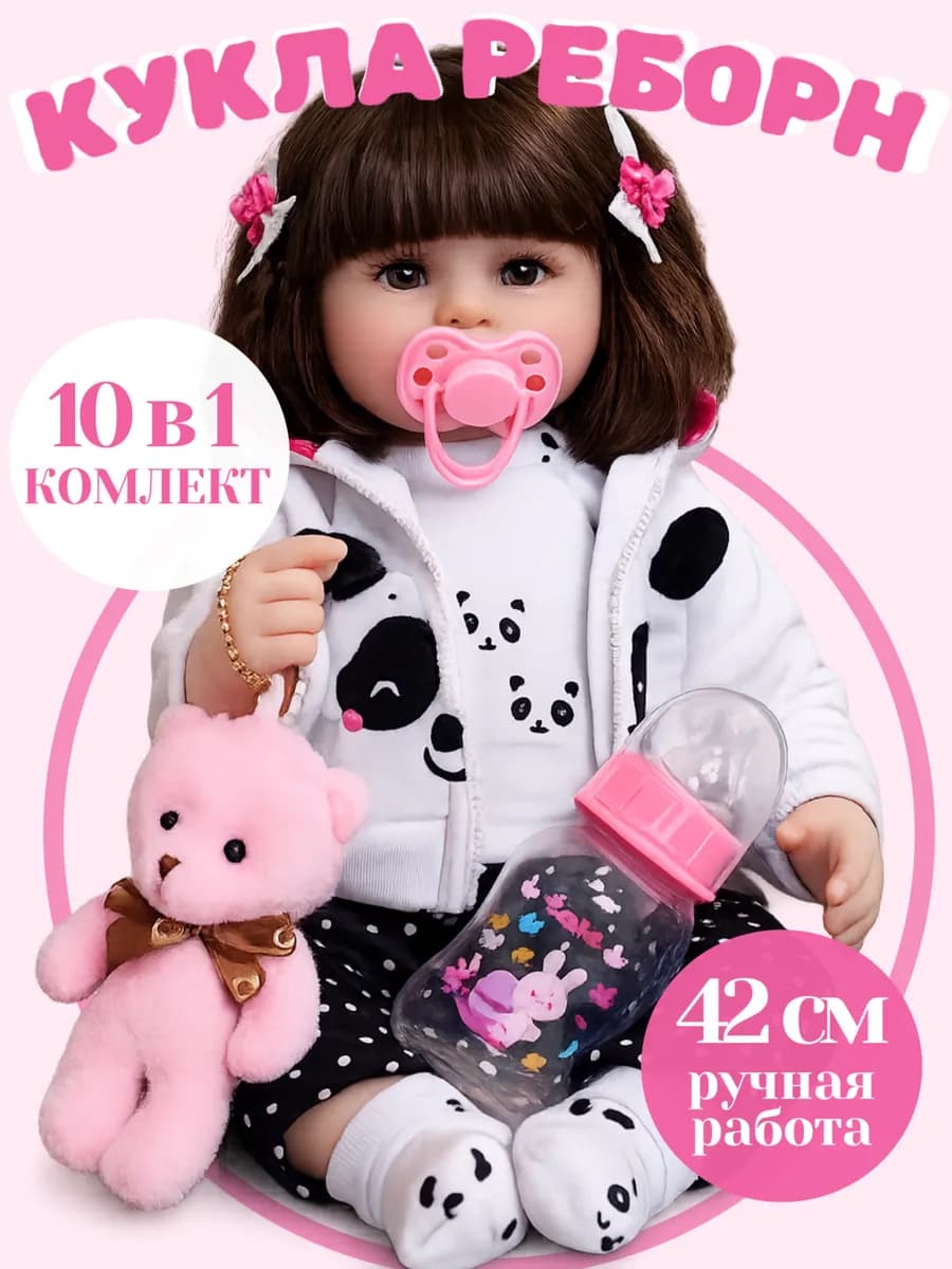 Кукла Реборн для девочки