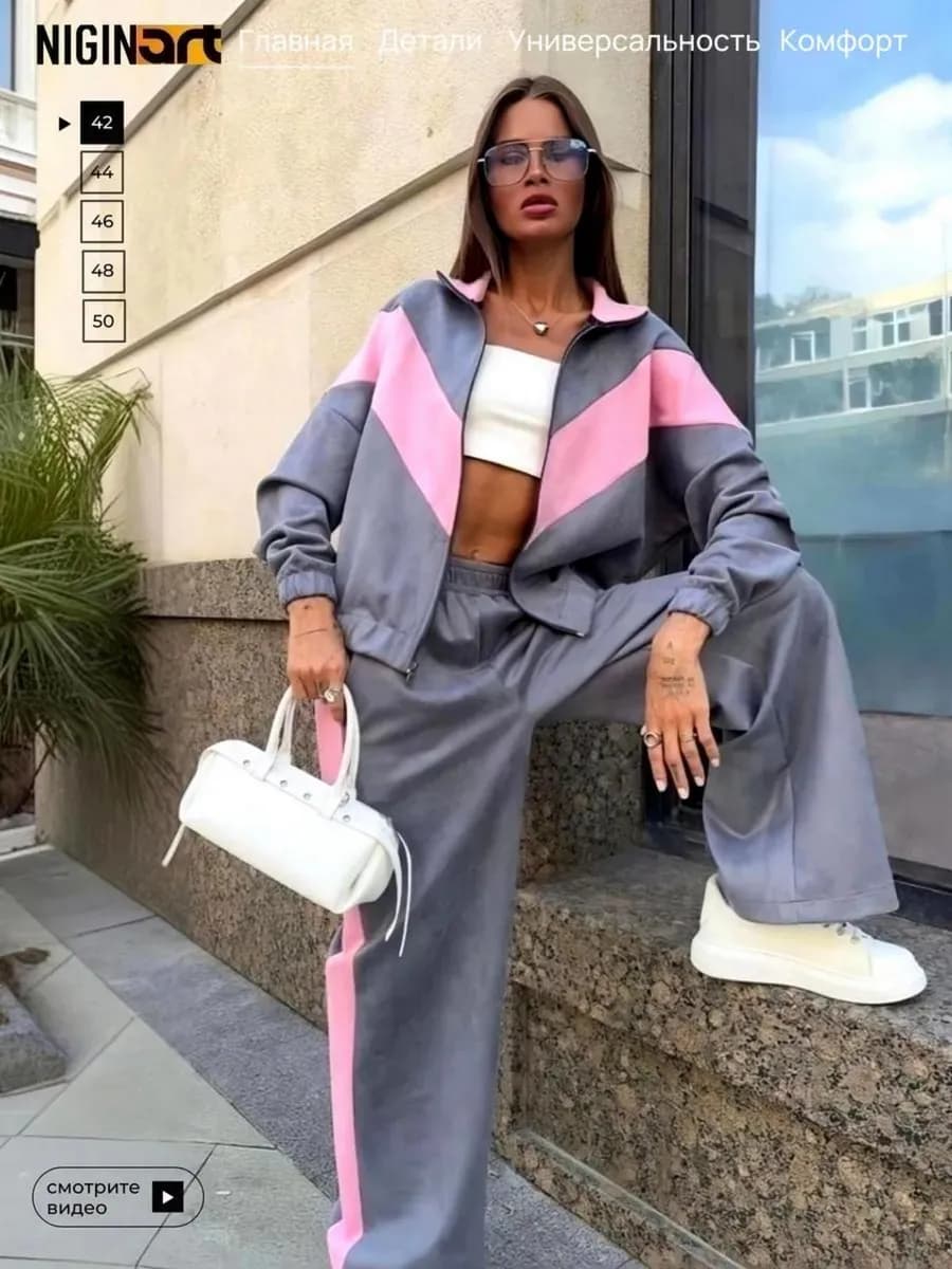 Спортивный костюм женский замшевый