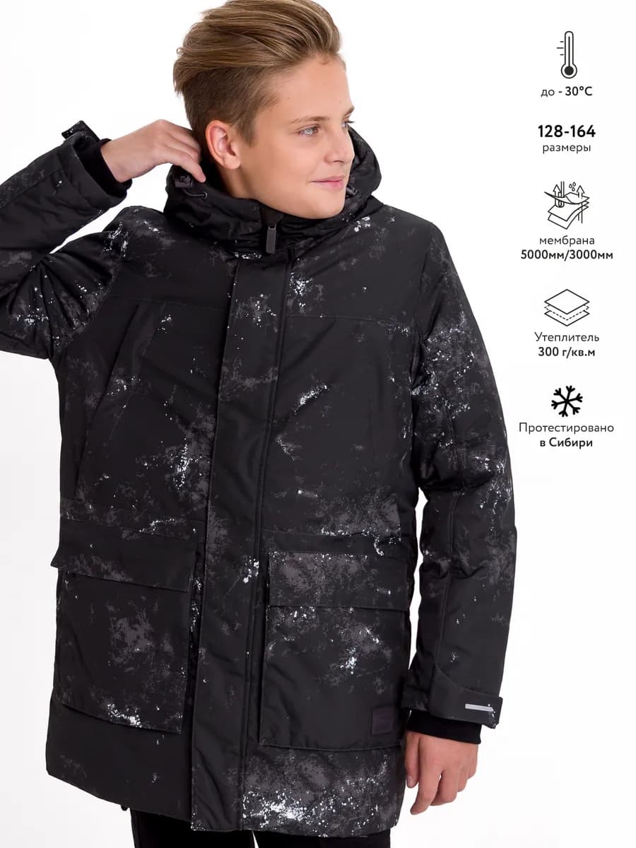 Куртка зимняя