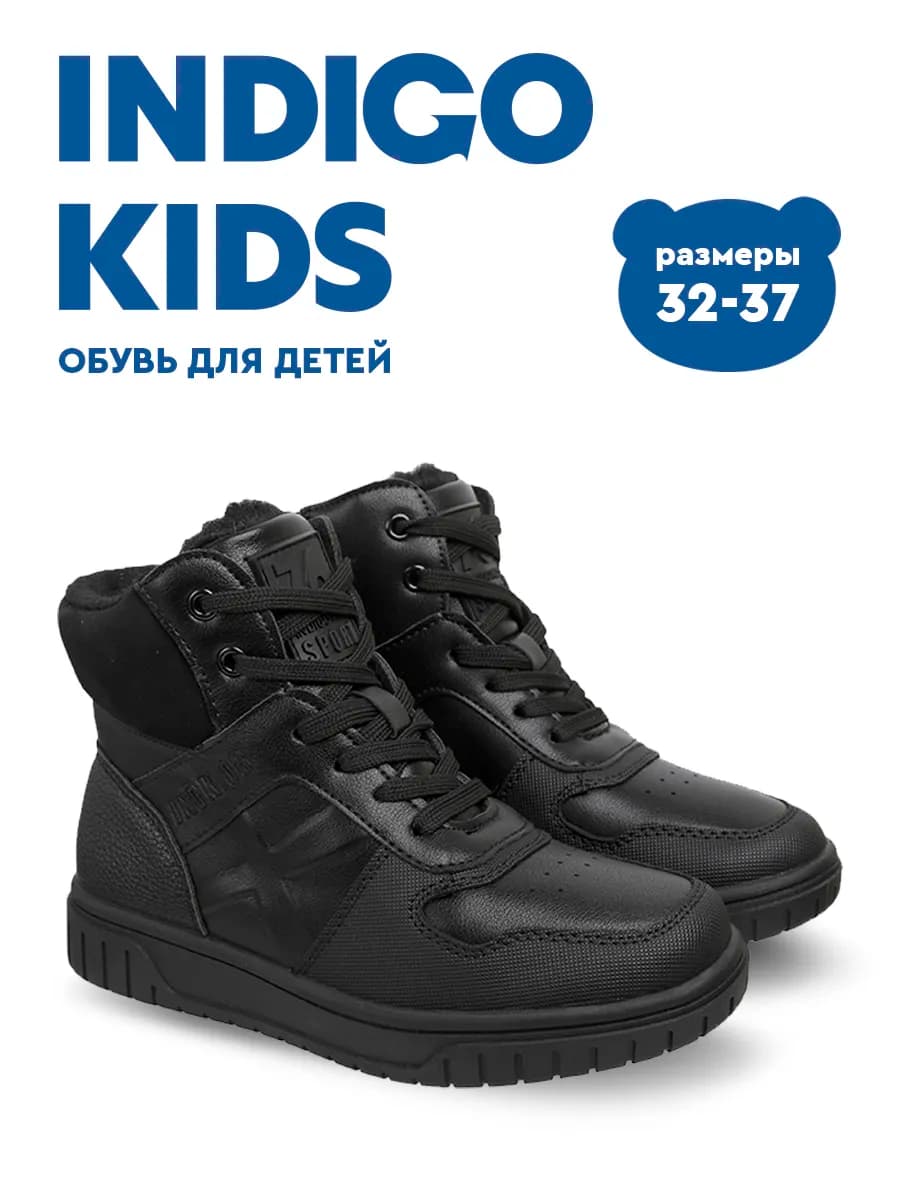 Ботинки демисезонные с байкой