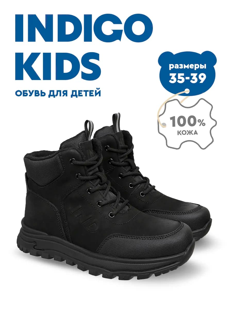 Ботинки демисезонные из натуральной кожи