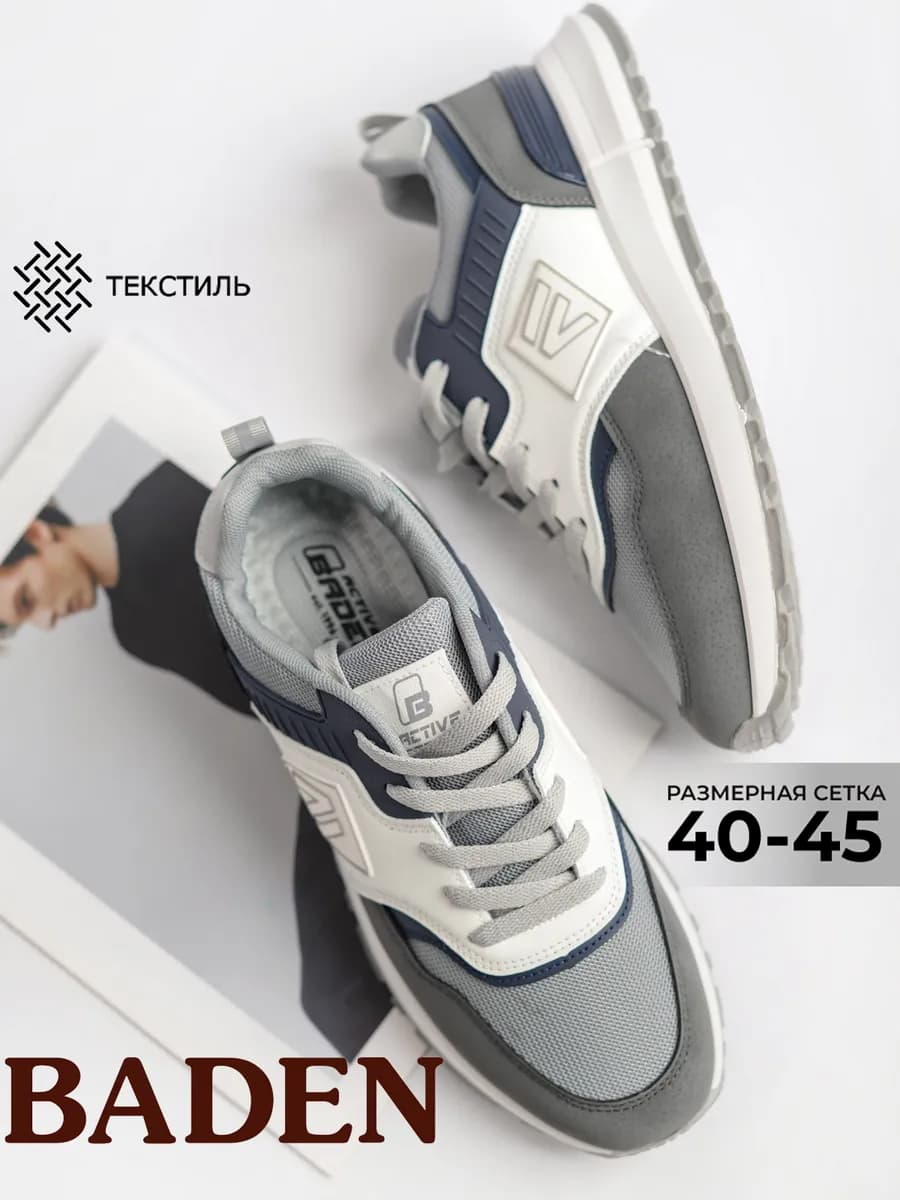 Кроссовки спортивные на шнуровке