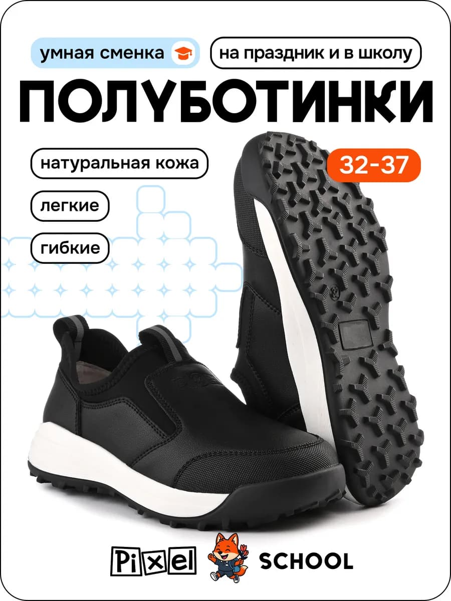 Слипоны туфли школьные