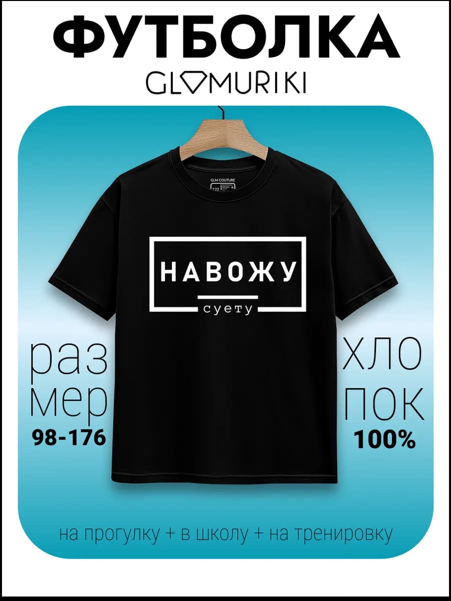 Футболка спортивная с принтом