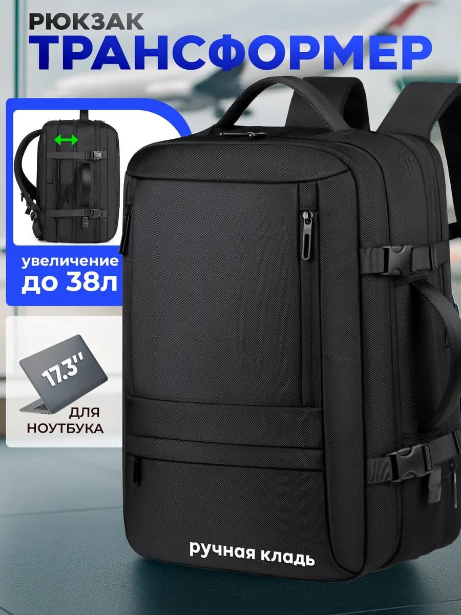 Рюкзак мужской городской для ноутбука путешествий USB черный