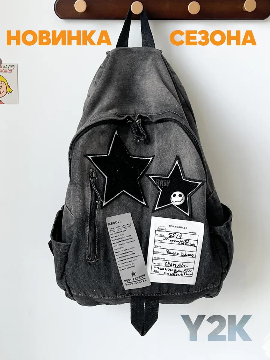 Рюкзак Y2K со звездами джинсовый корейский в школу подростку