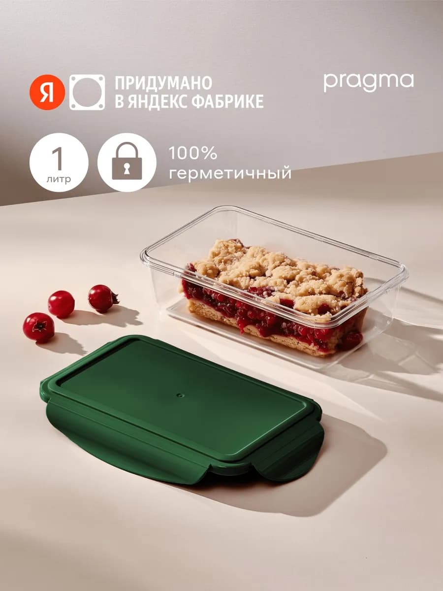 Пластиковый контейнер для хранения продуктов Luvold, 1 л