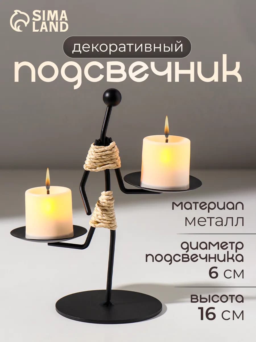 Подсвечник статуэтка металлическая подставка для свечей