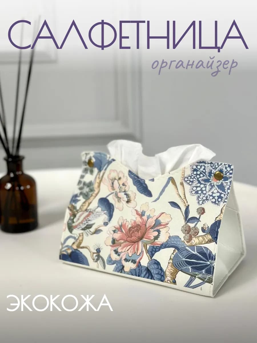 Салфетница из экокожи