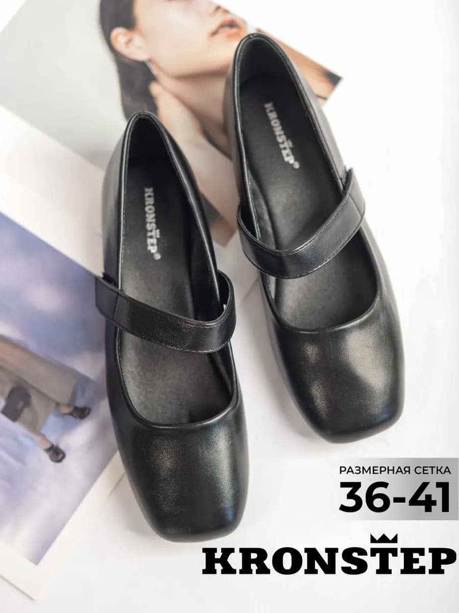 Балетки с квадратным носом