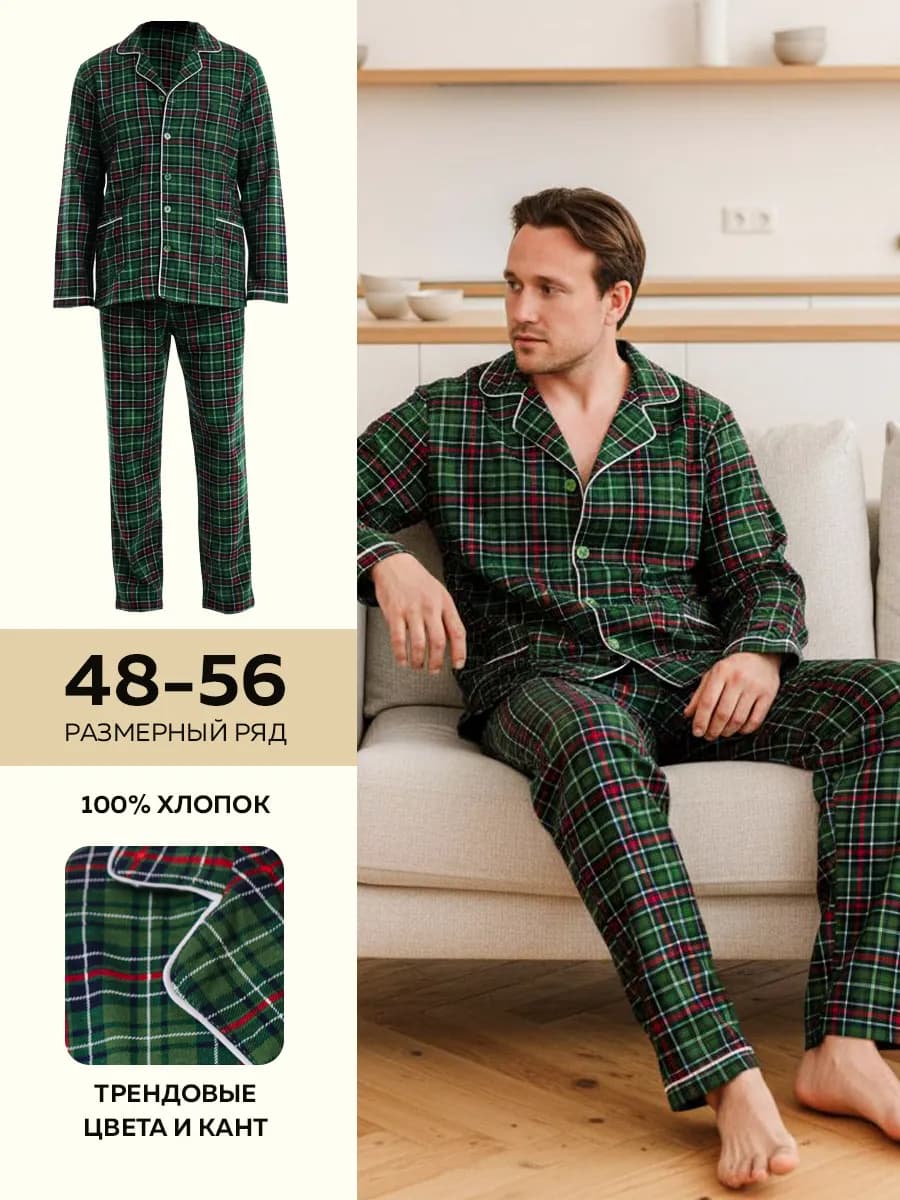 Пижама со штанами и рубашкой