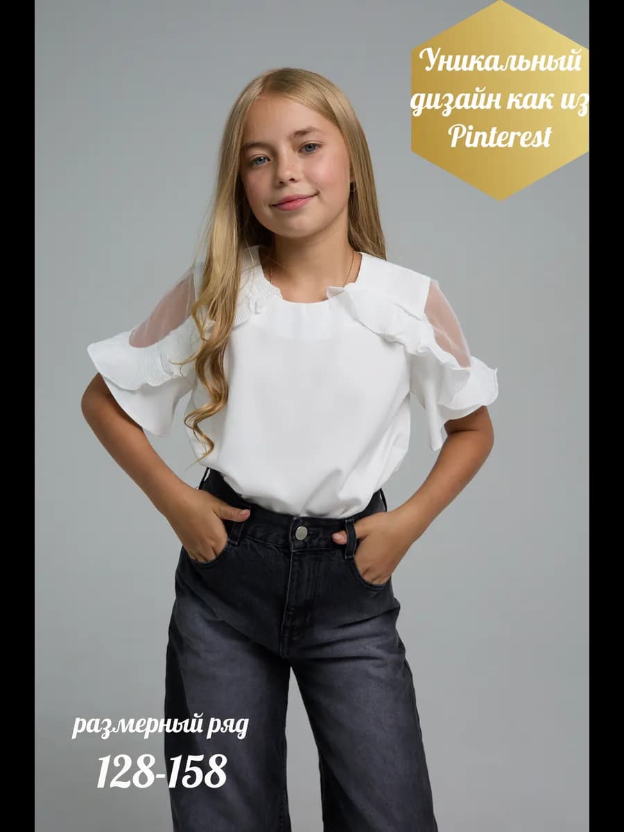 Блузка школьная с коротким рукавом