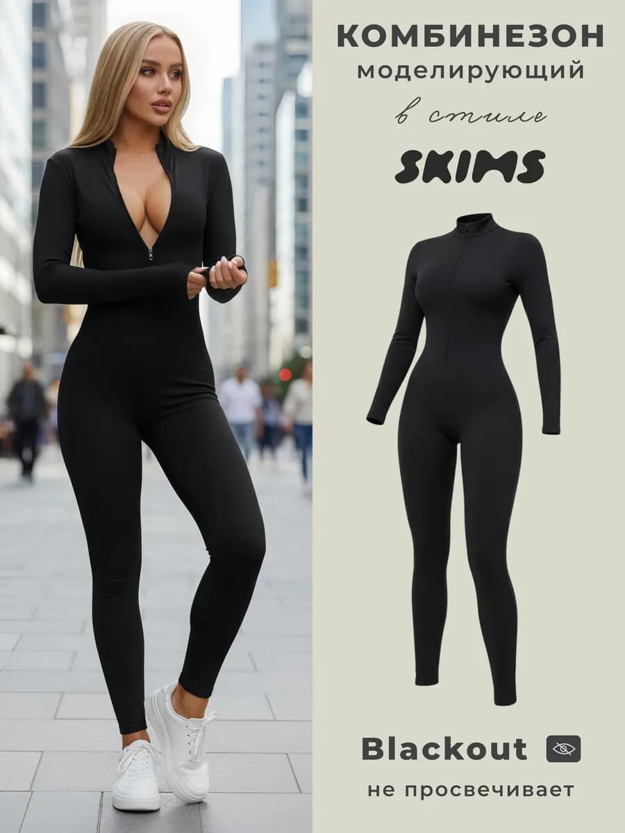 Комбинезон спортивный для фитнеса с лосинами на молнии