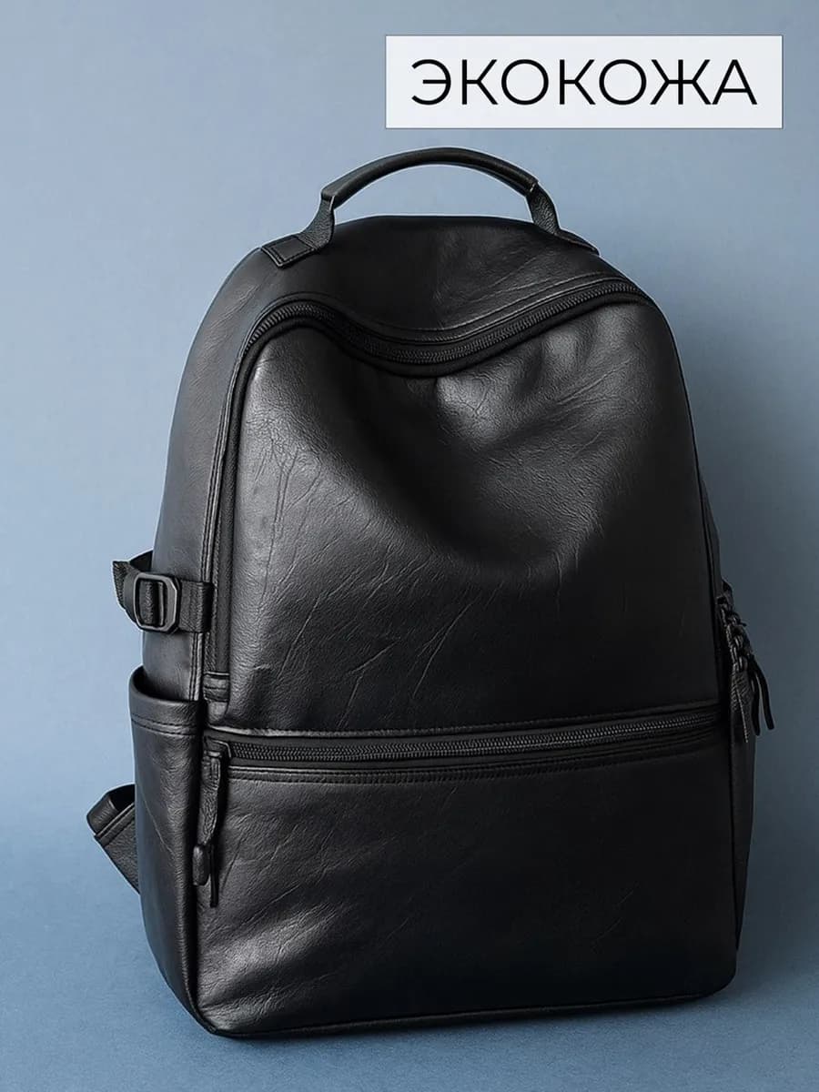 Рюкзак кожаный городской