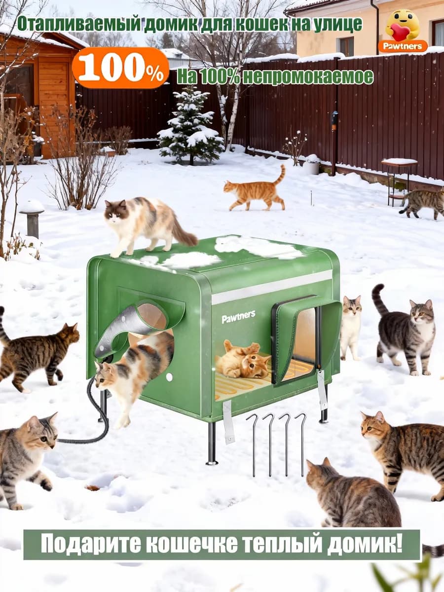 Отапливаемый домик для кошек на улице