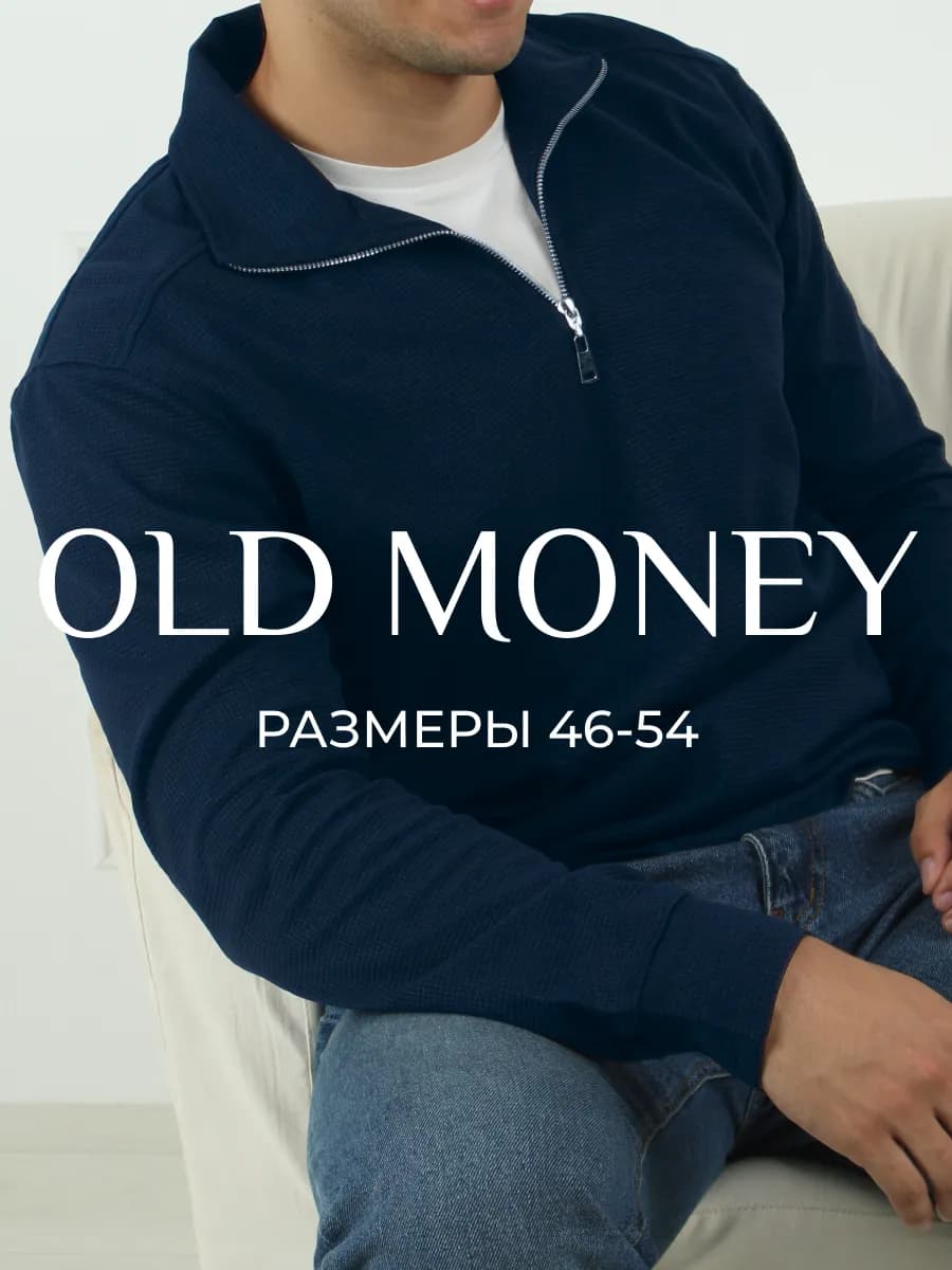 Джемпер полузамок с горлом кофта old money