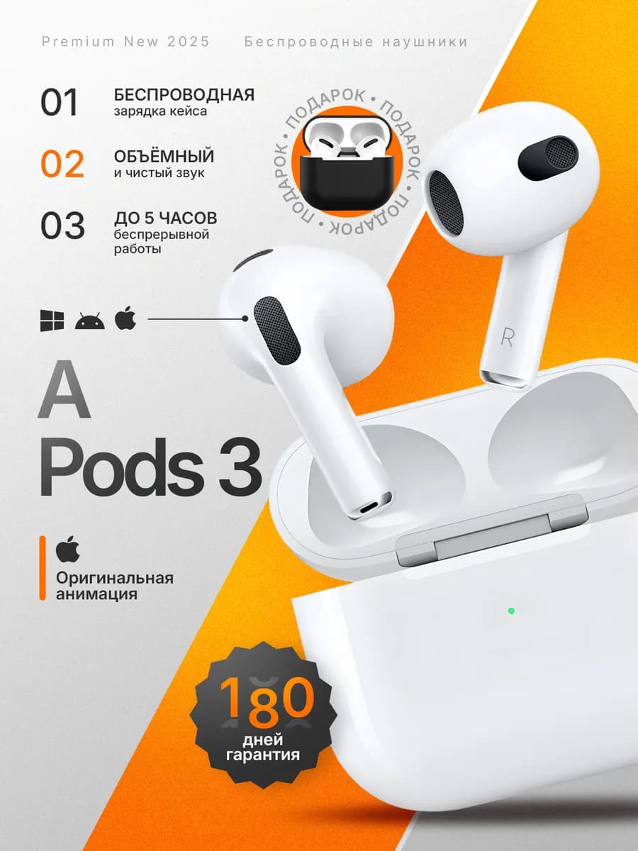 Наушники беспроводные Air 3 для iPhone и Android