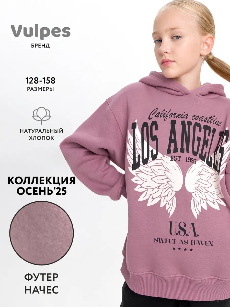 Худи утепленное