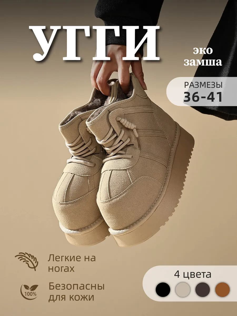 Угги женские зимние с мехом