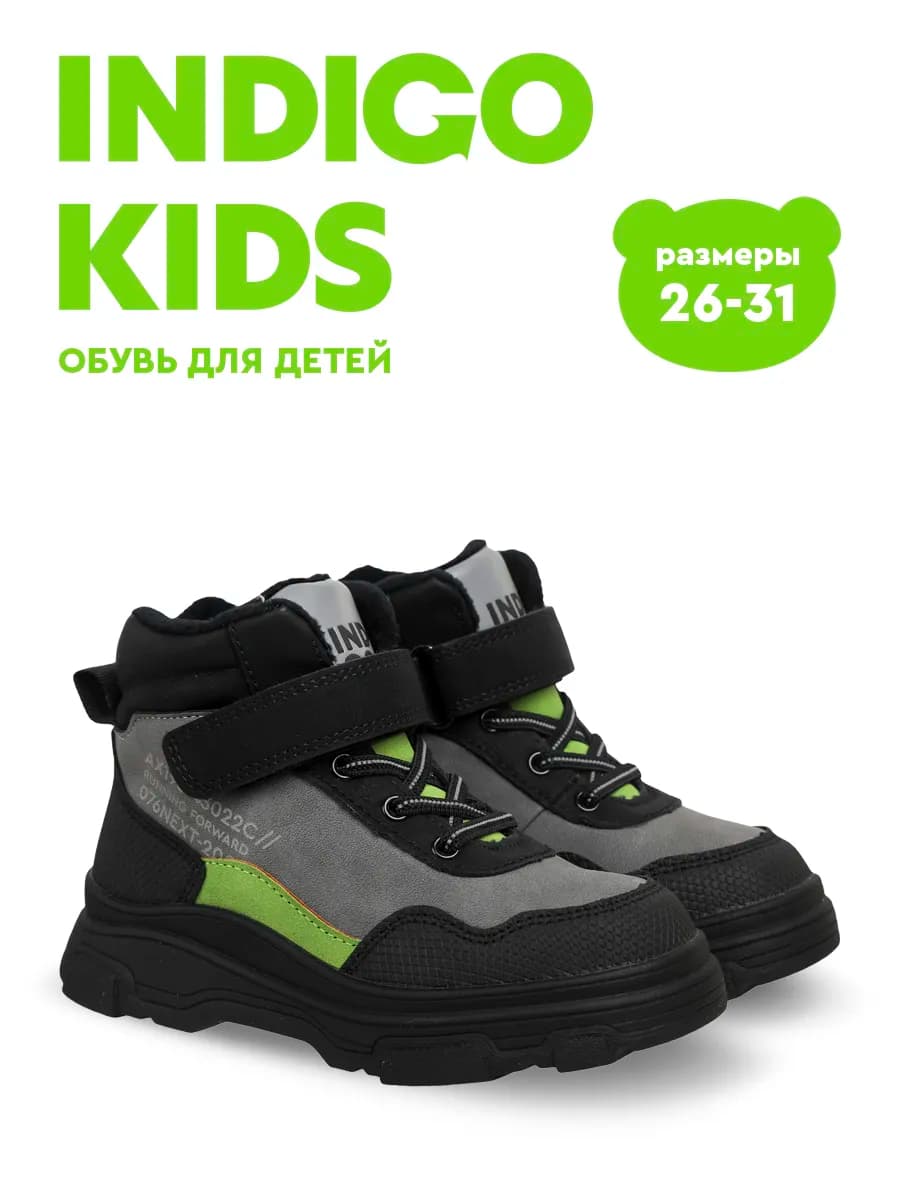 Ботинки демисезонные