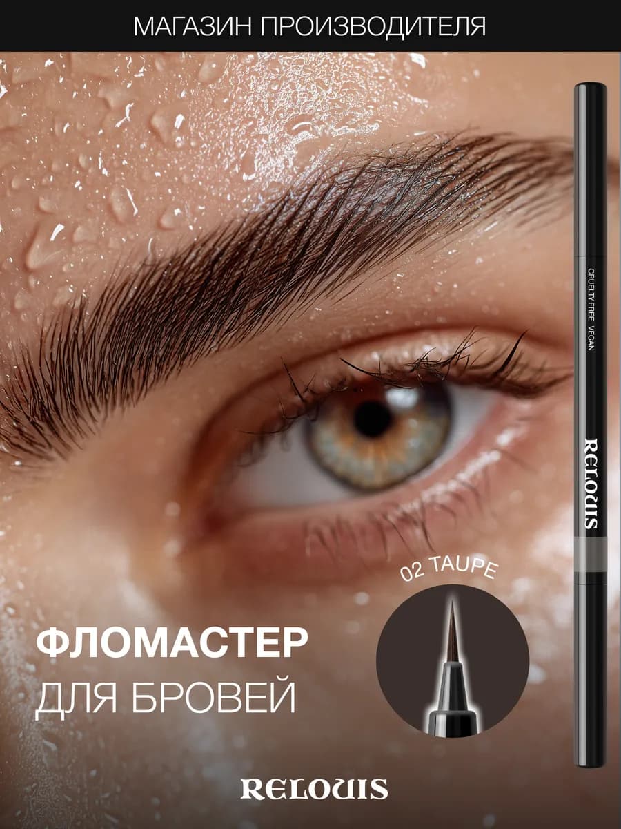 Маркер для бровей с эффектом микроблейдинга 02