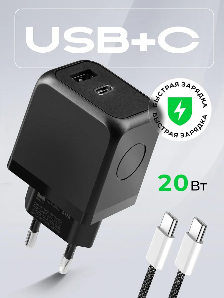 Зарядное устройство для телефона UPA-122, белый