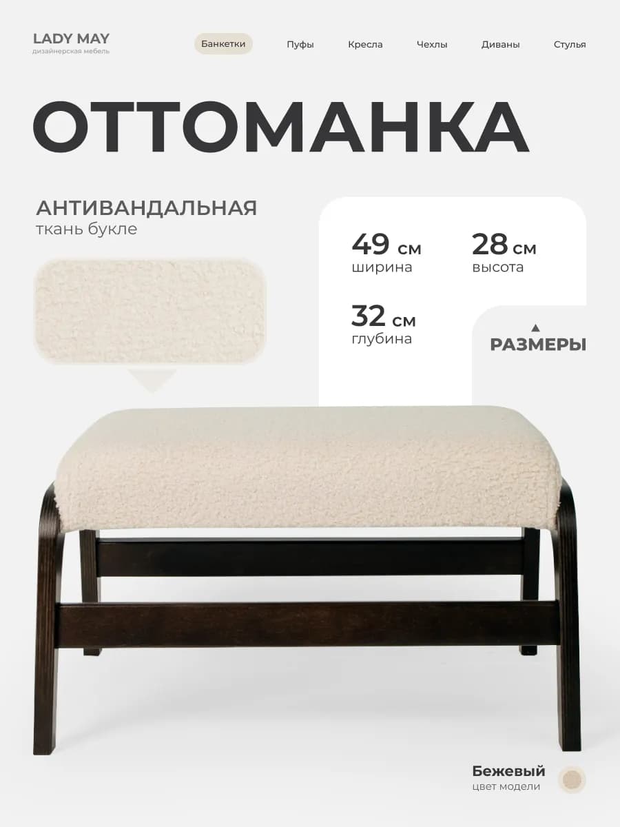 Пуфик для ног