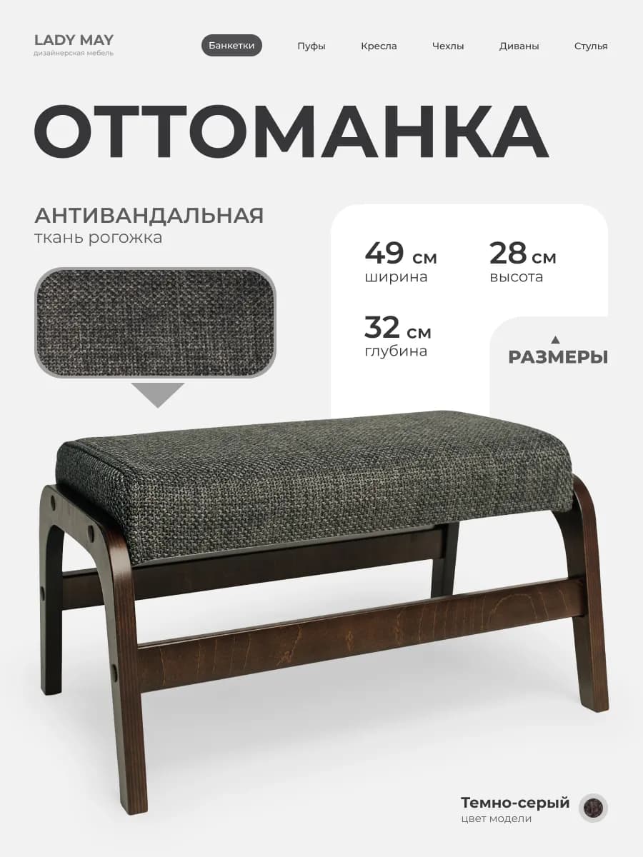 Пуфик для ног