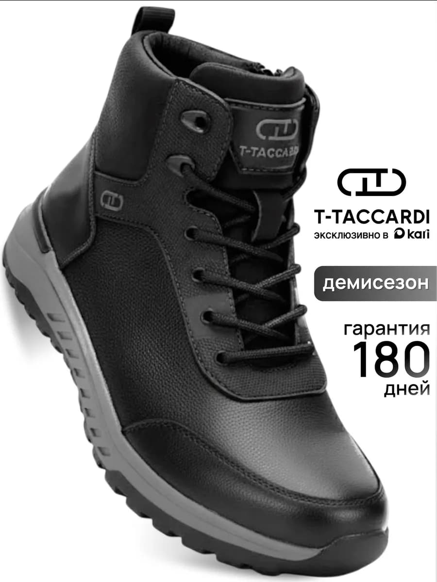 Ботинки мужские демисезонные утепленные