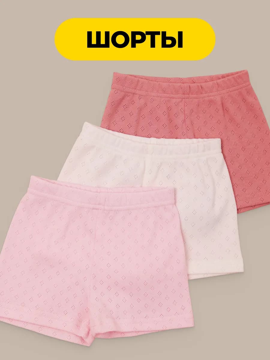 Детские шорты