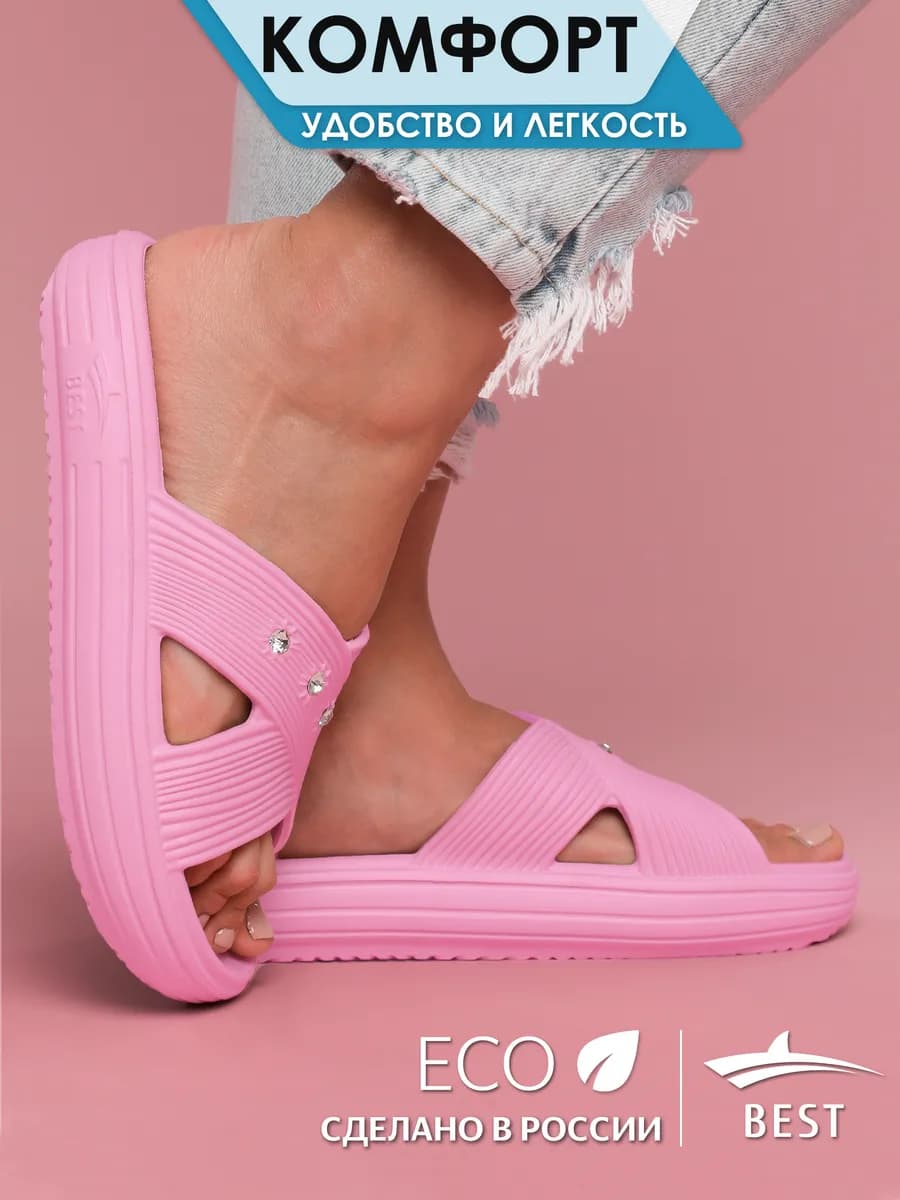 Шлепки тапки резиновые женские