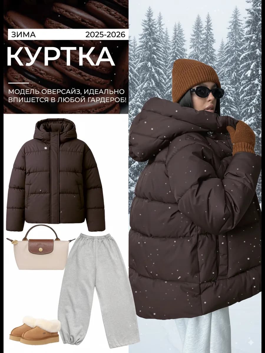 Куртка зимняя короткая с капюшоном