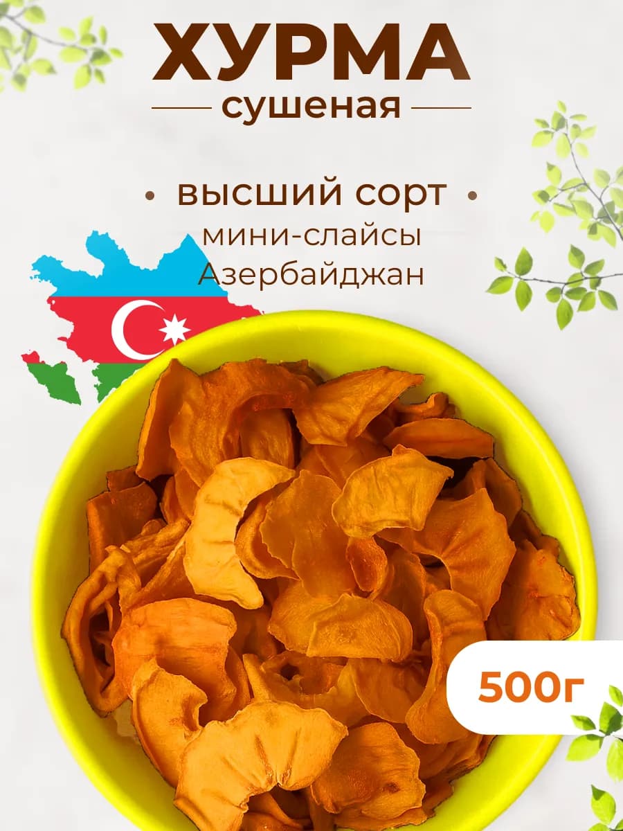 сушеная без сахара 500 гр натуральные мини - слайсы
