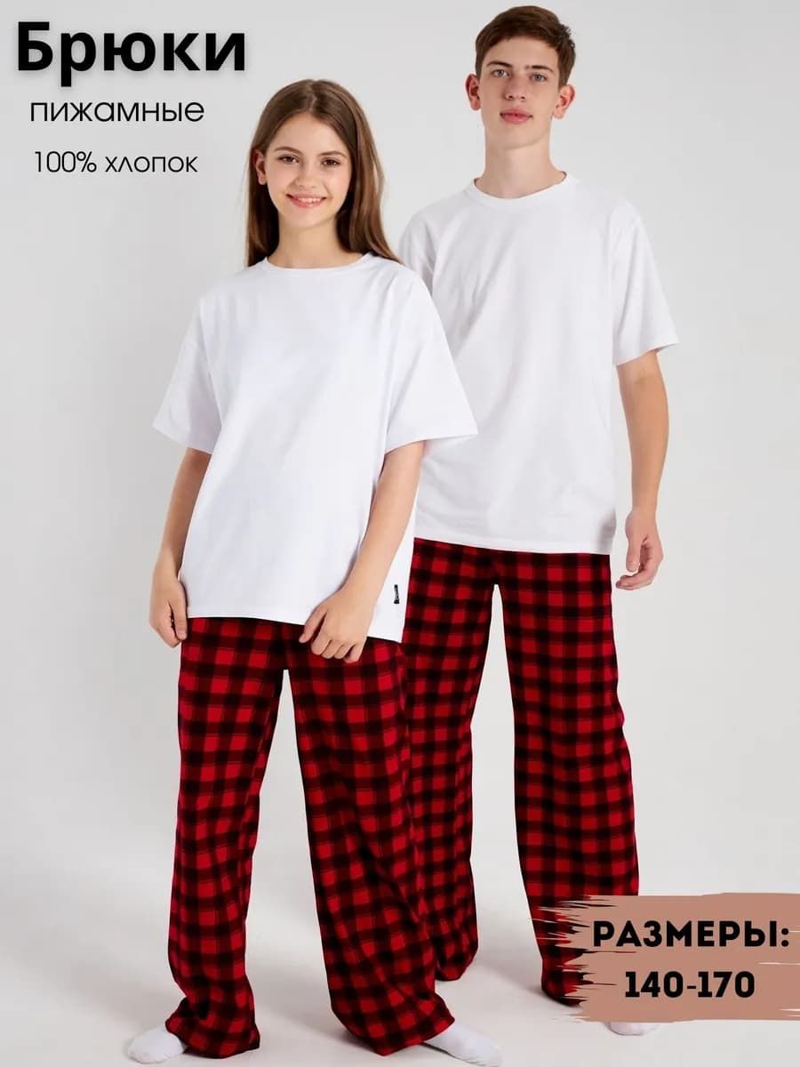 Брюки трикотажные в клетку подростковые