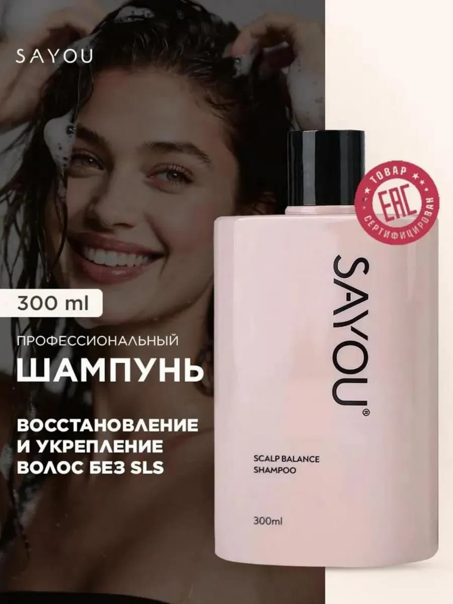 Профессиональный шампунь для волос женский с маслами