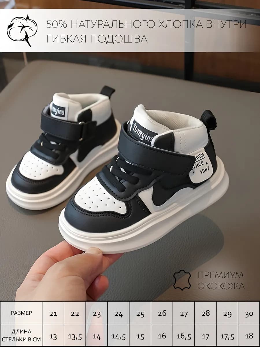 Кроссовки высокие ботинки осень весна детские