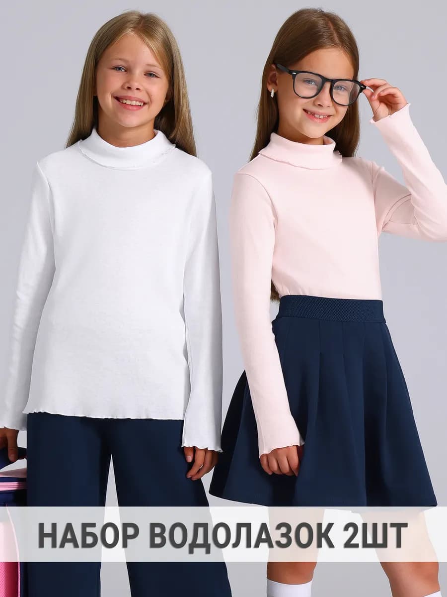 Водолазка школьная для девочки набор 2 шт