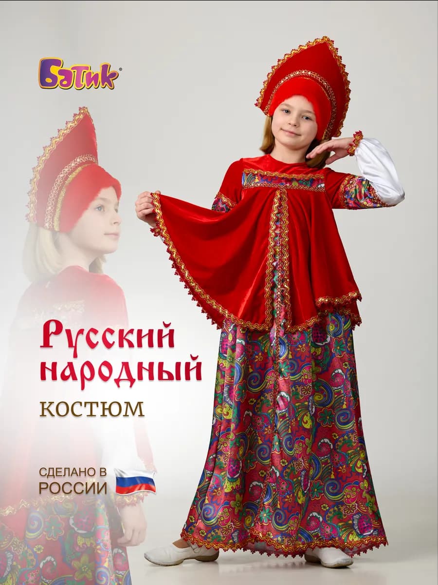 Русский народный костюм для девочки