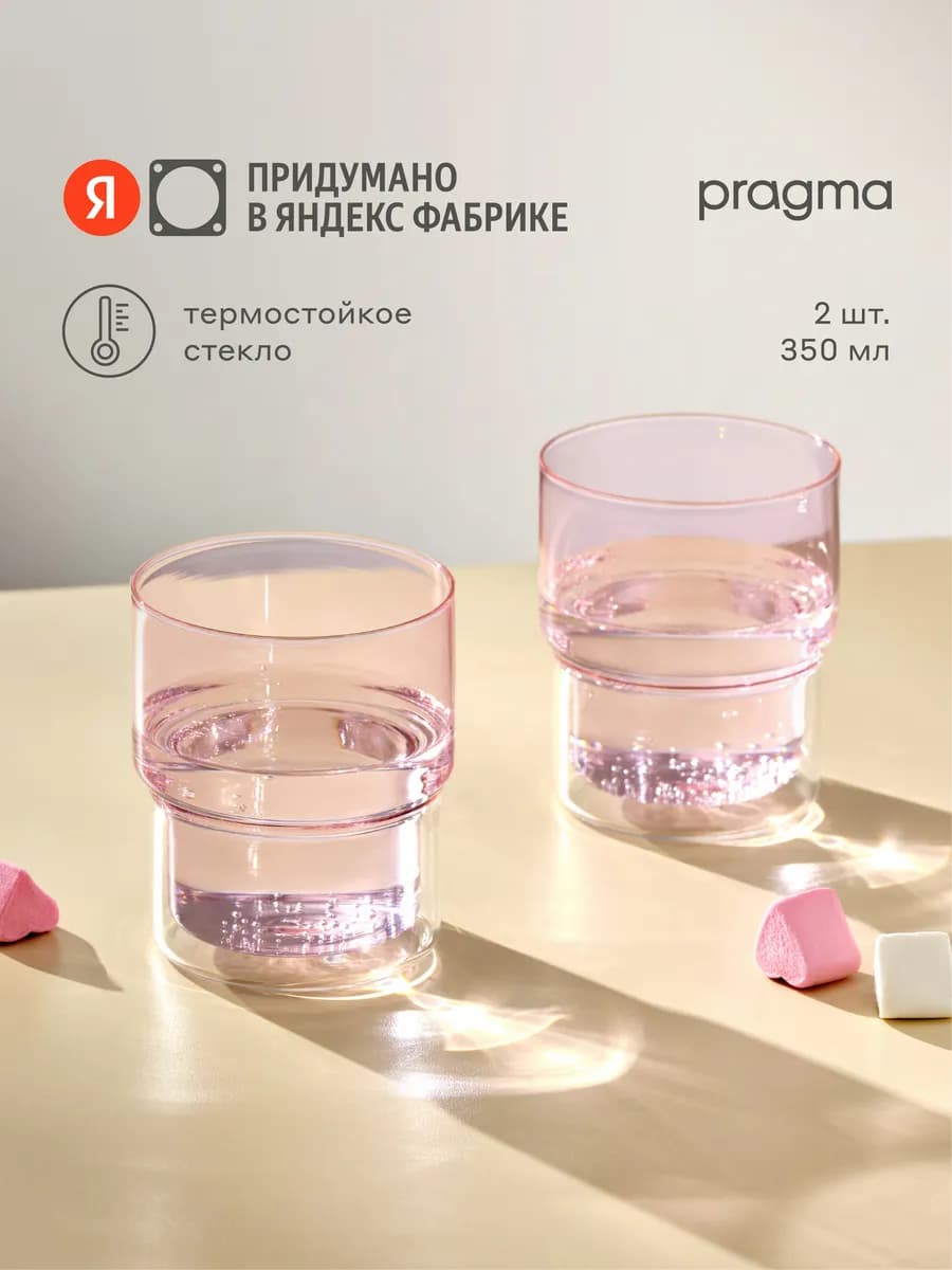 Набор из 2-х стаканов с двойными стенками Aleo