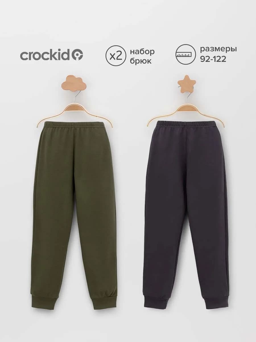 Набор детских брюк в садик для мальчика, 2 шт