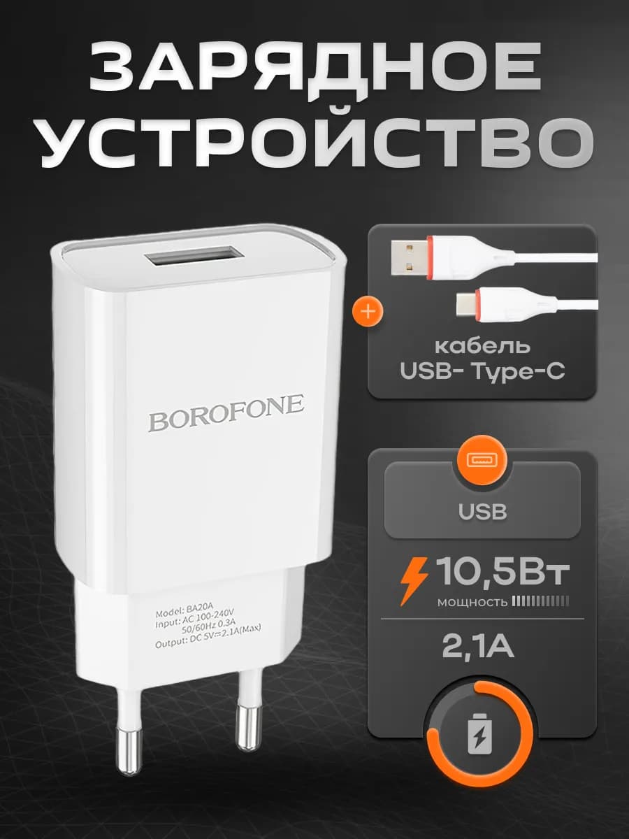 Блок для зарядки + кабель USB Type-C 2.1А