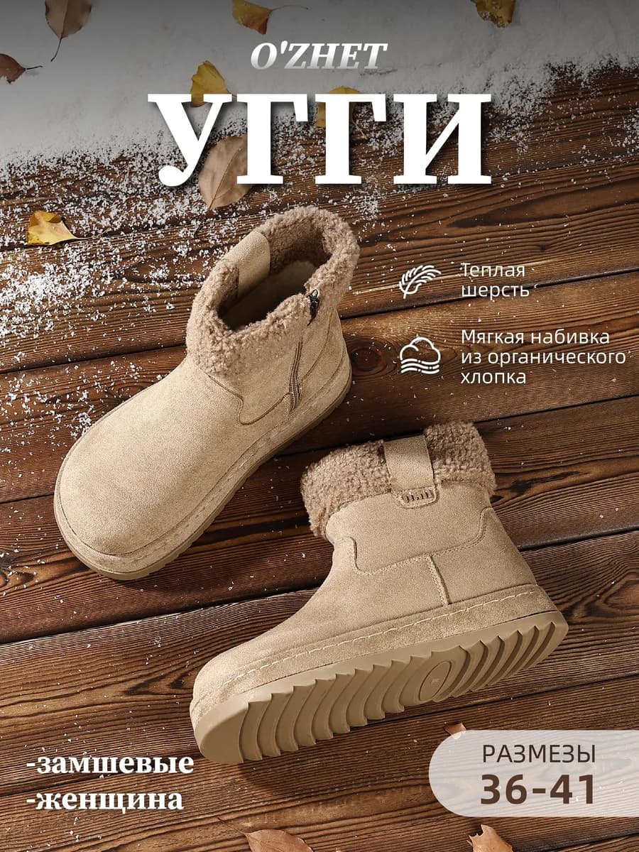 Угги женские зимние с мехом
