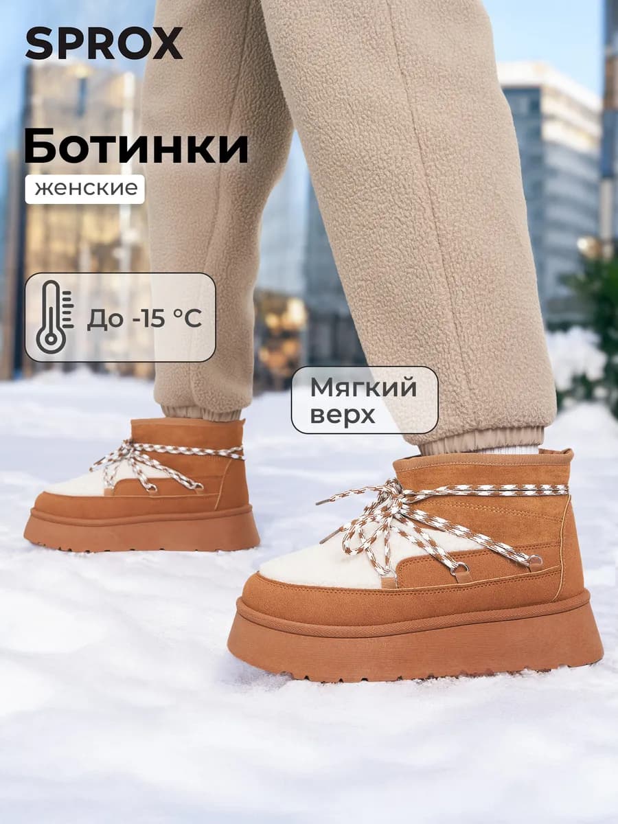 Зимние угги утепленные