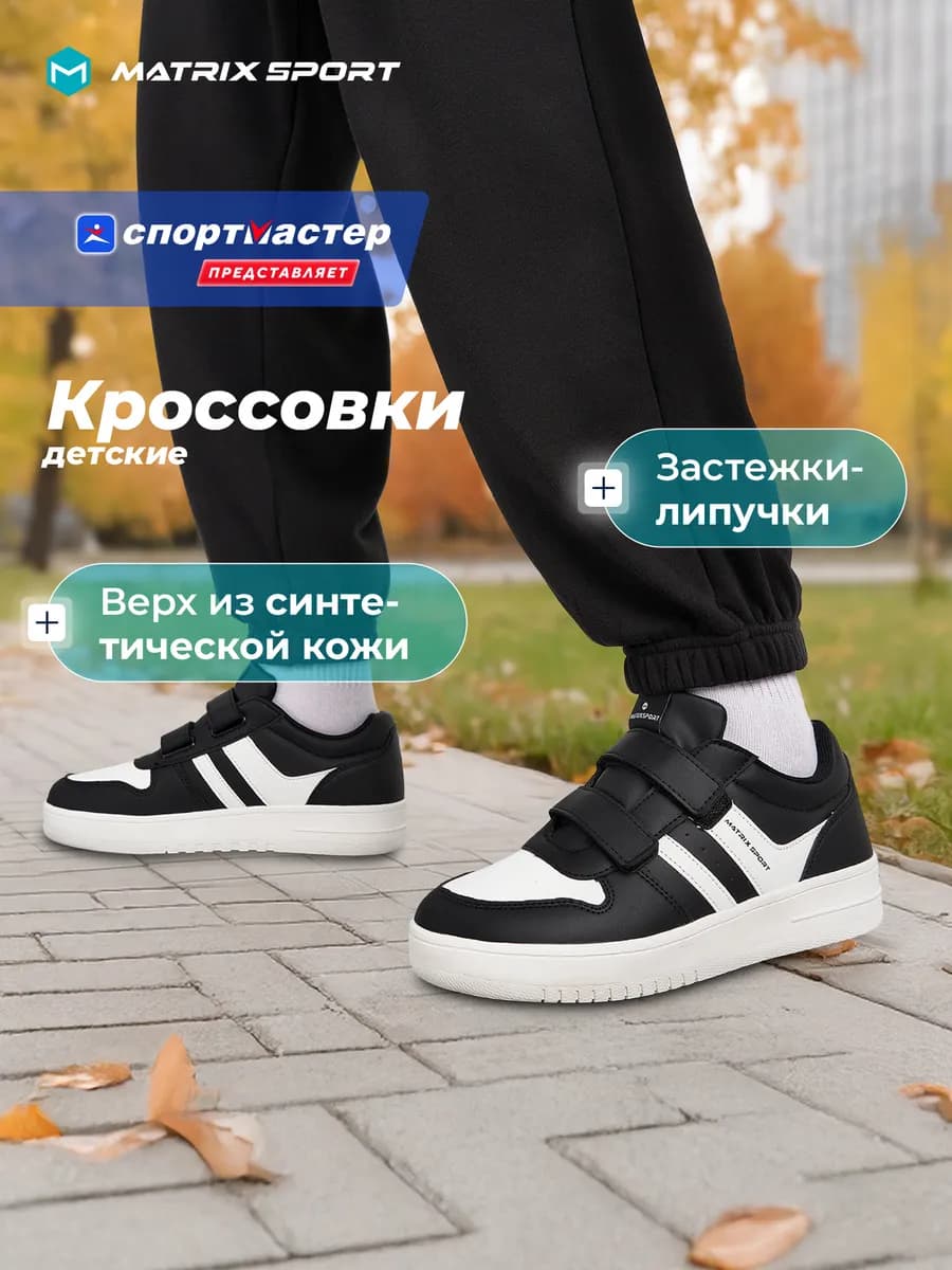 Кроссовки