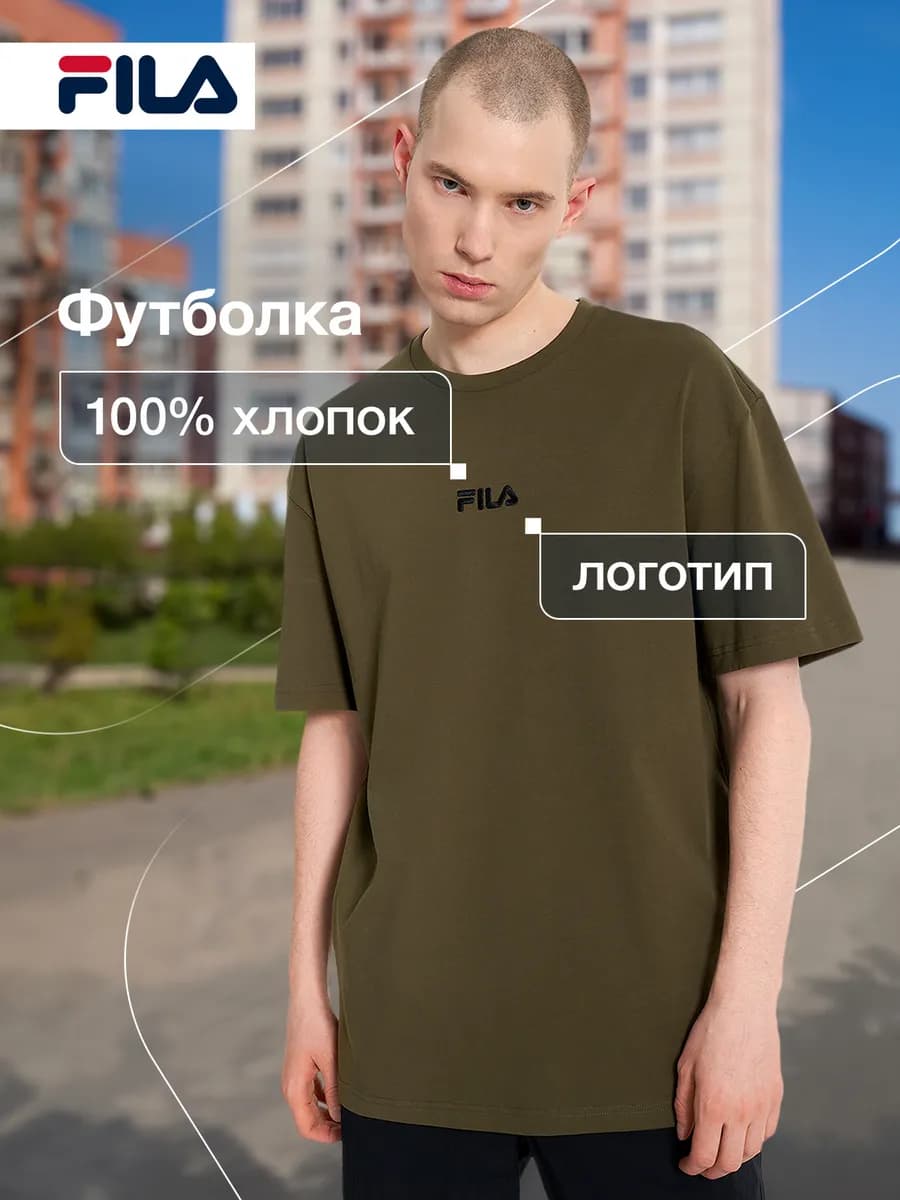 Футболка мужская