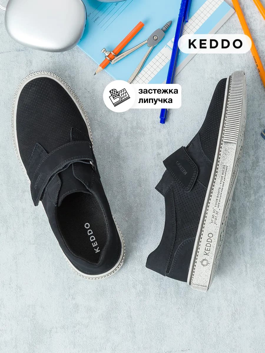 Школьные туфли для мальчика без шнурков