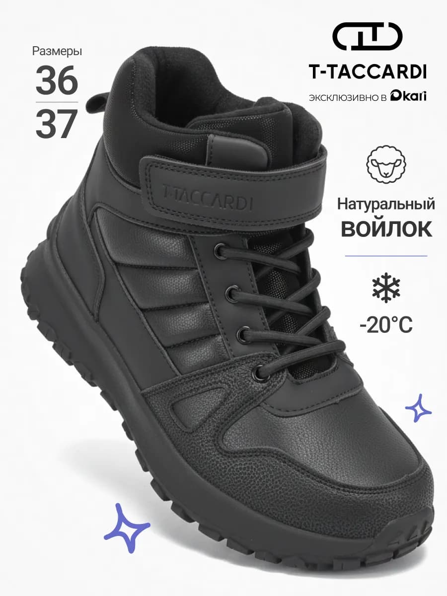 Ботинки демисезонные подростковые