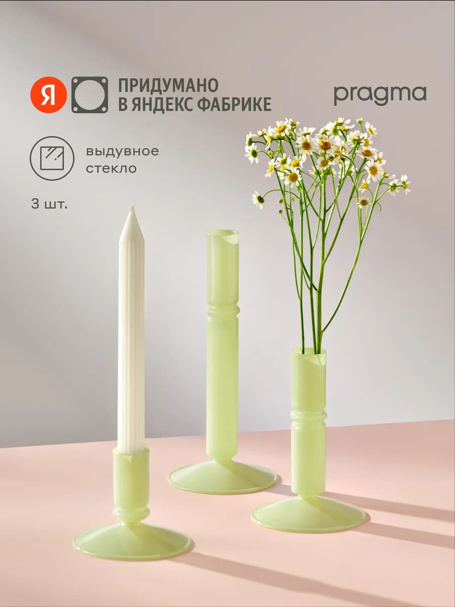 Набор подсвечников 3 шт. Nolvo, стекло, зеленый